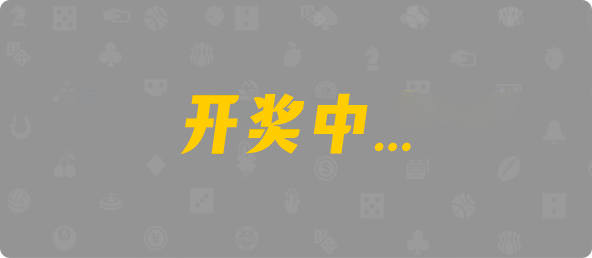加拿大西28,杀组,黑马算法,加拿大预测网，加拿大开奖，pc预测，加拿大28官方，加拿大开奖结果预测，加拿大28数据网站